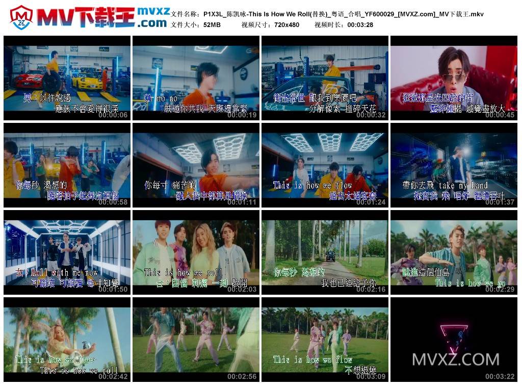 P1X3L_陈凯咏-This Is How We Roll(替换)_粤语_合唱_YF600029